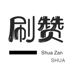QQ音乐会员刷永久